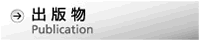 出版物